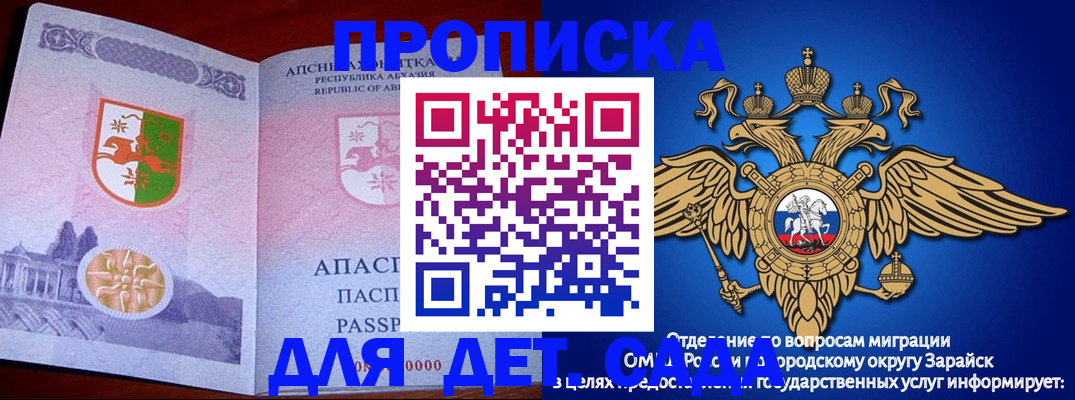 прописка для военкомата в Новопавловске