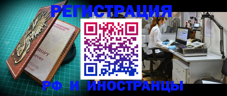 временная регистрация в квартире в Новопавловске