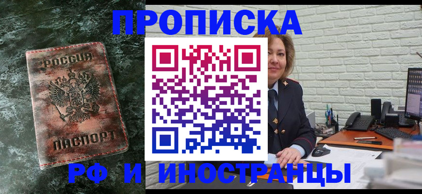 временная регистрация поиск в Новопавловске