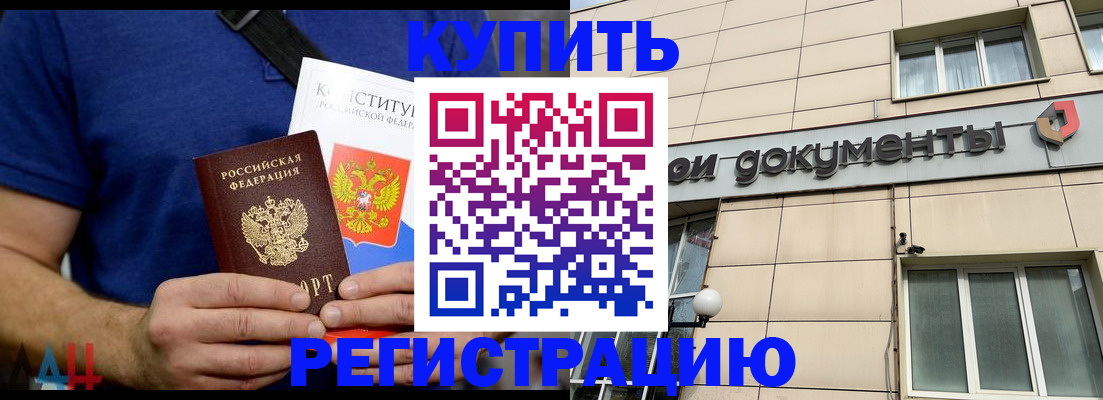 временная регистрация 2025 в Новопавловске