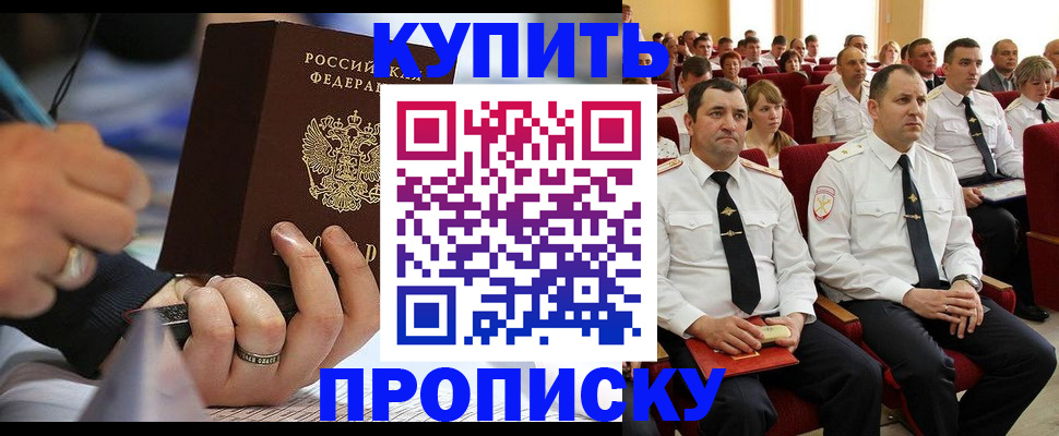 временная регистрация 2025 в Новопавловске