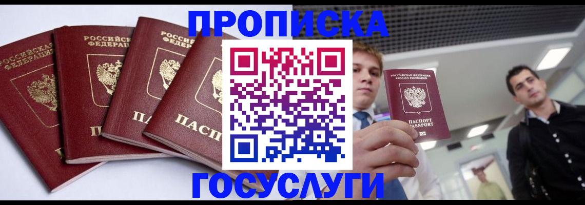 временная регистрация 2025 в Новопавловске