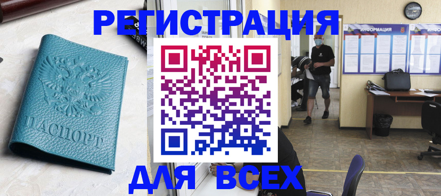 регистрация для школы в Новопавловске