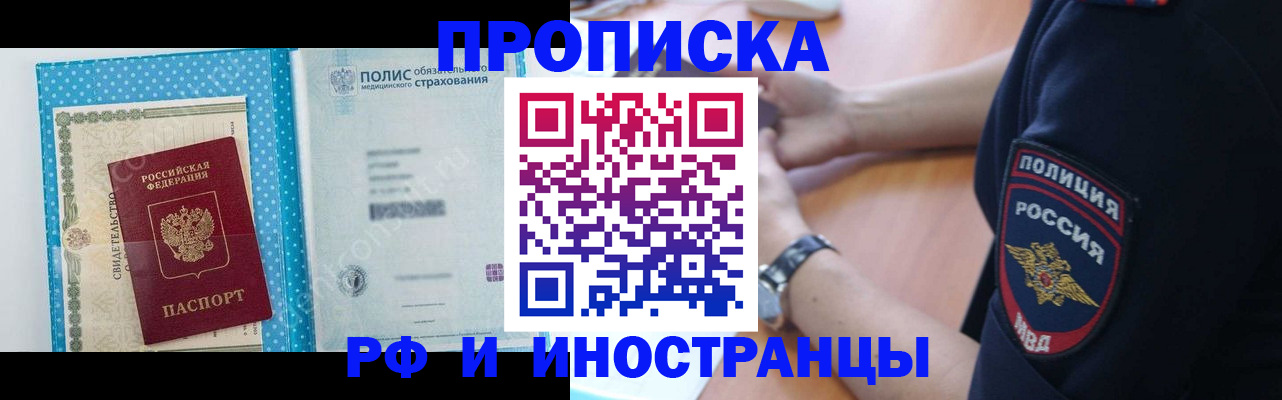 временная регистрация 2025 в Новопавловске