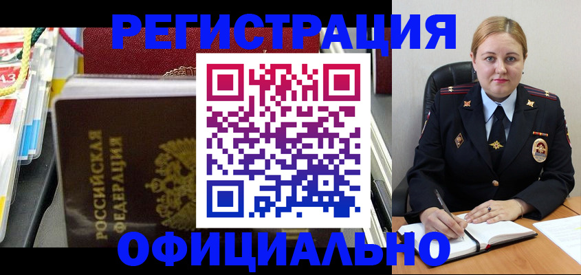 купить прописку в Новопавловске