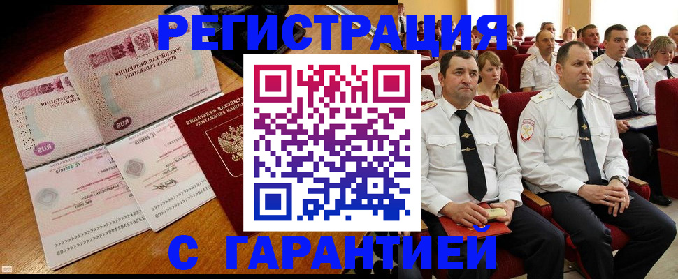 прописка ребенка в Новопавловске