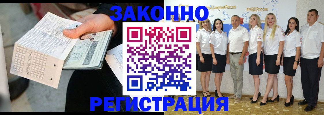 миграционный учет в Новопавловске