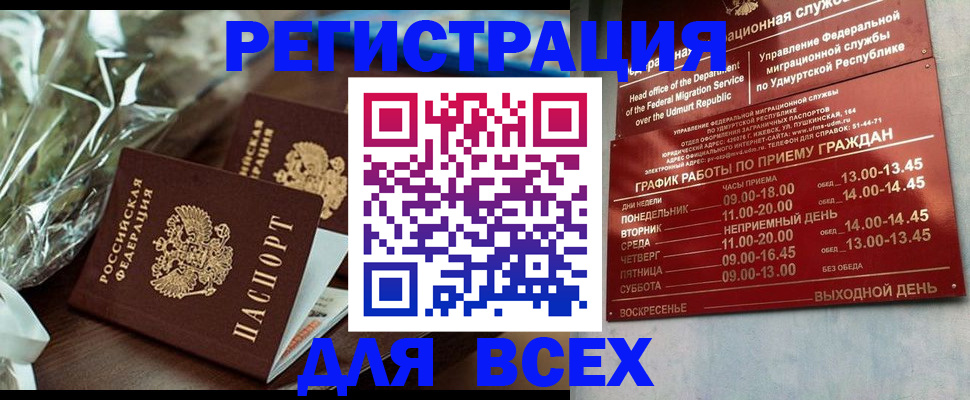 временная прописка в Новопавловске