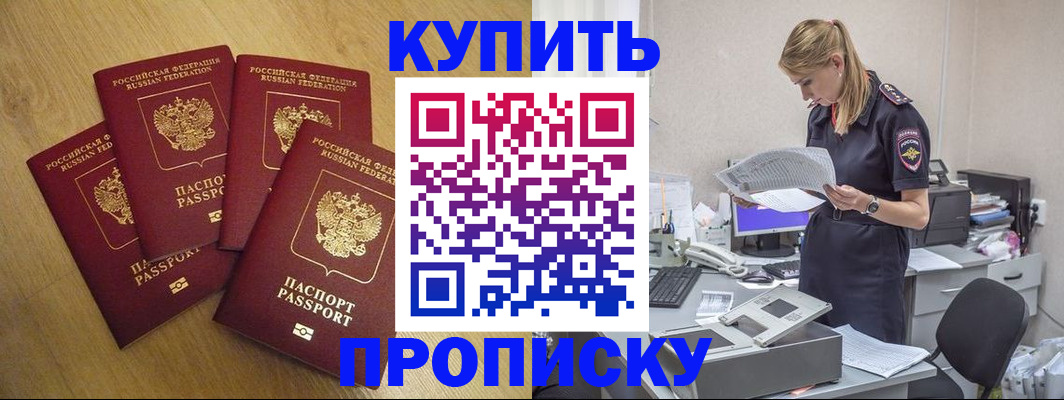 прописка для кредита в Новопавловске